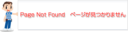 Page Not Found@y[W܂