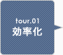 tour.01 